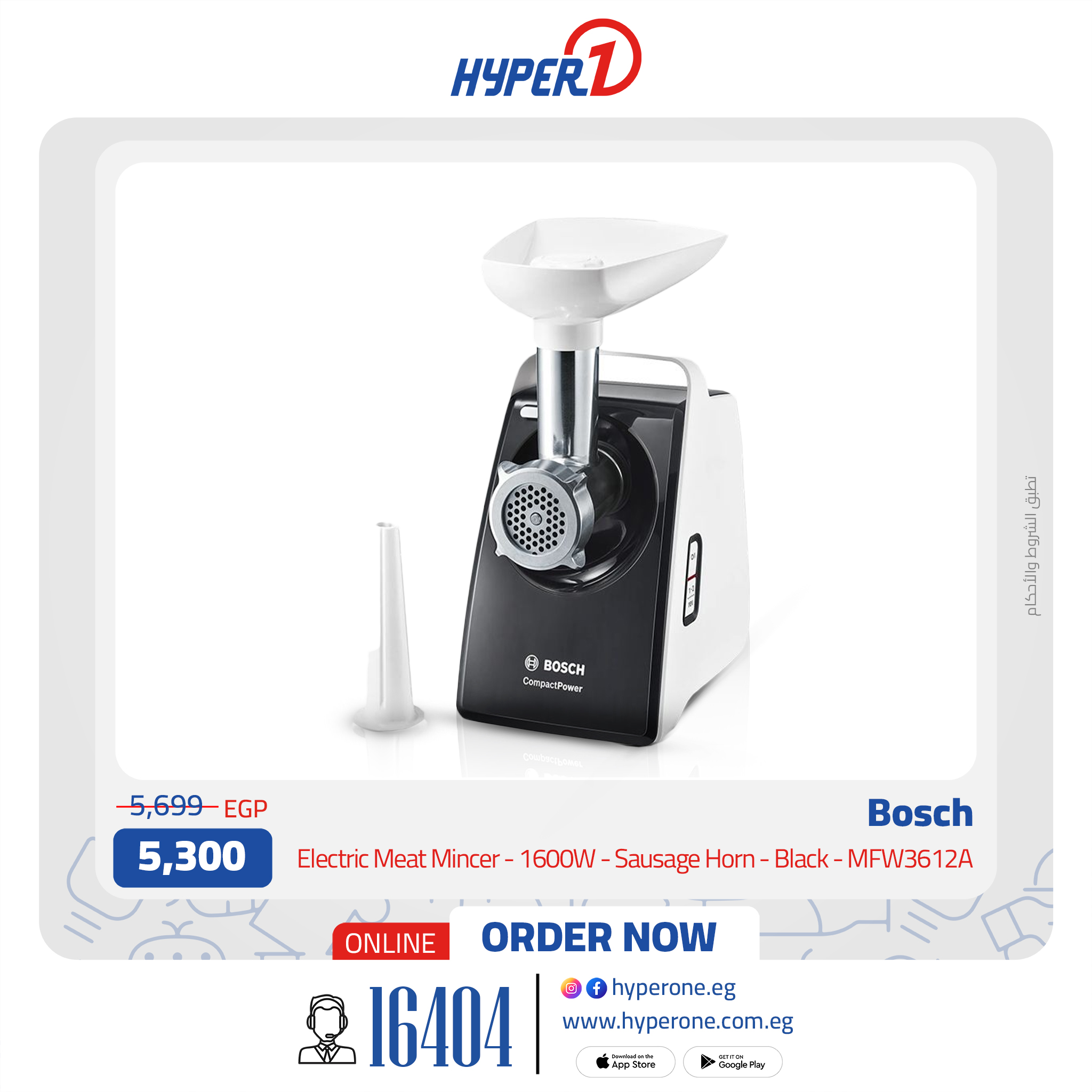 hyper-one offers from 1aug to 3aug 2025 عروض هايبر وان من 1 أغسطس حتى 3 أغسطس 2025 صفحة رقم 9